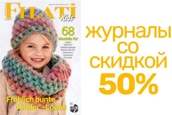 Журналы от 200 рублей!
