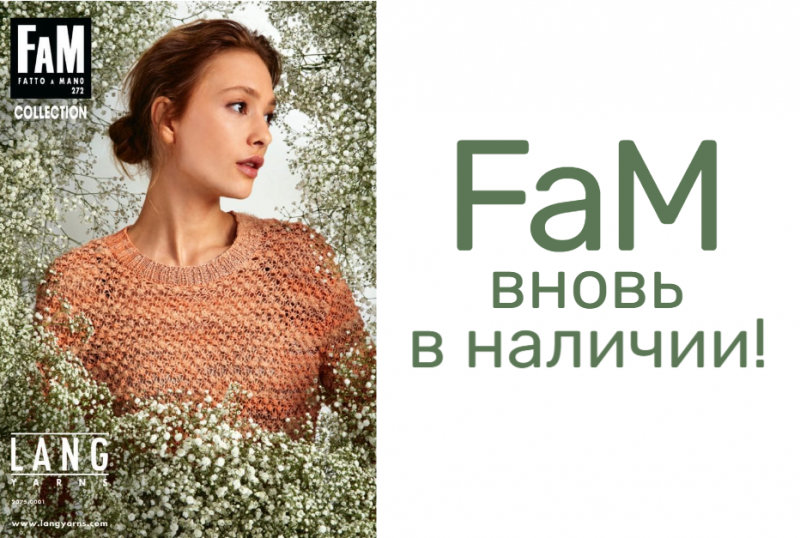Новое поступление журнала Fatto a Mano Collection Lang Yarns
