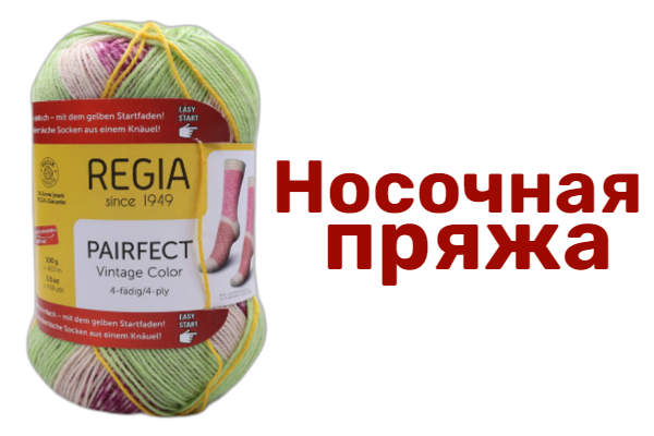 1 моток = 2 одинаковых носка с узором