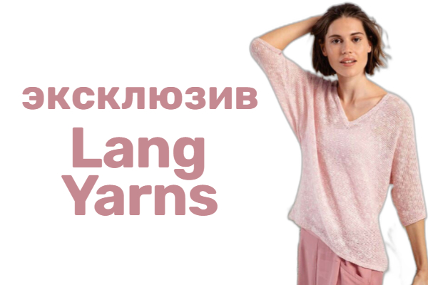 Bergen, Cashmere Dreams, Delizia, Lace, Lame, Mohair Luxe, Yak, Zen и многое другое!