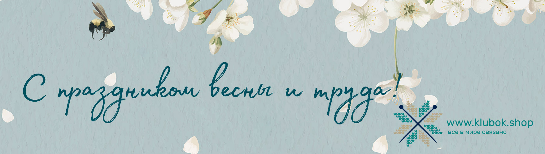 График работы на майские праздники