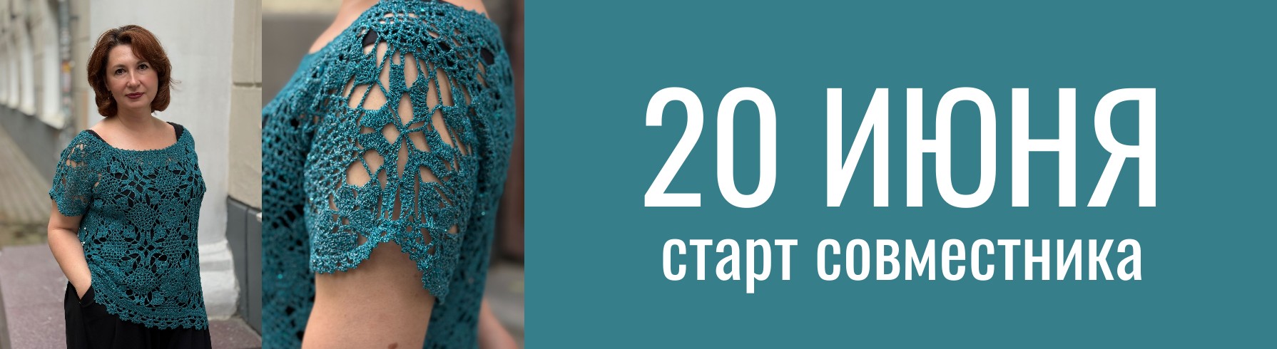 Вяжем крючком кружевную футболку