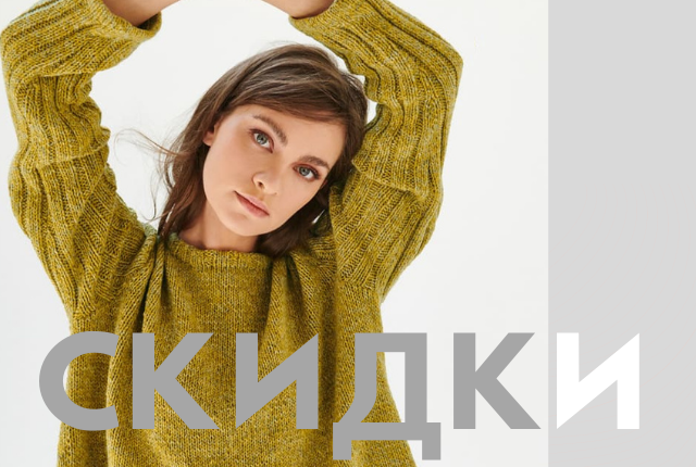-20% на хиты Lana Grossa