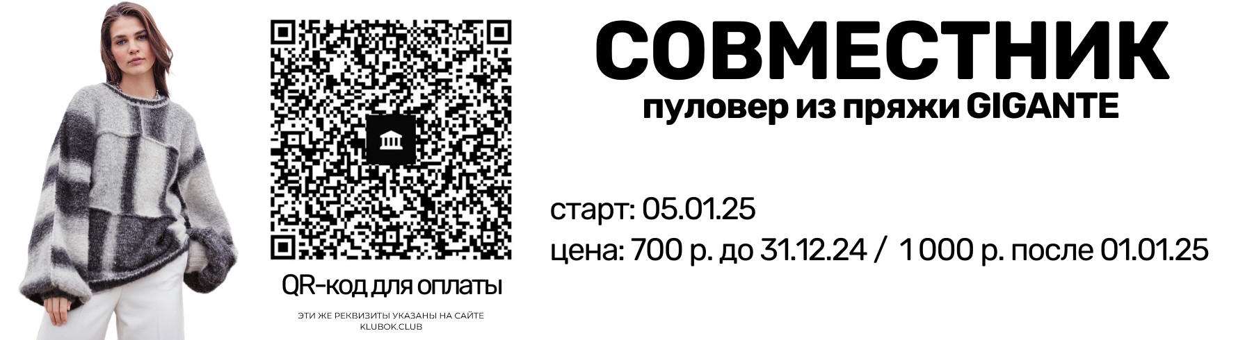 Вяжем пуловер из пряжи GIGANTE