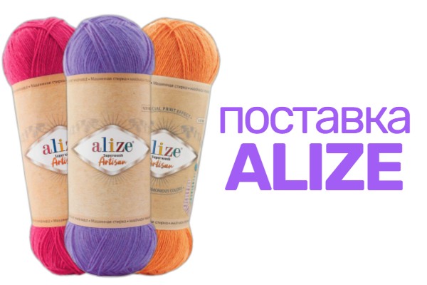 Новые цвета Puffy, Superwash Artisan, Velluto, Lanagold, Sal Abiye уже доступны к заказу!