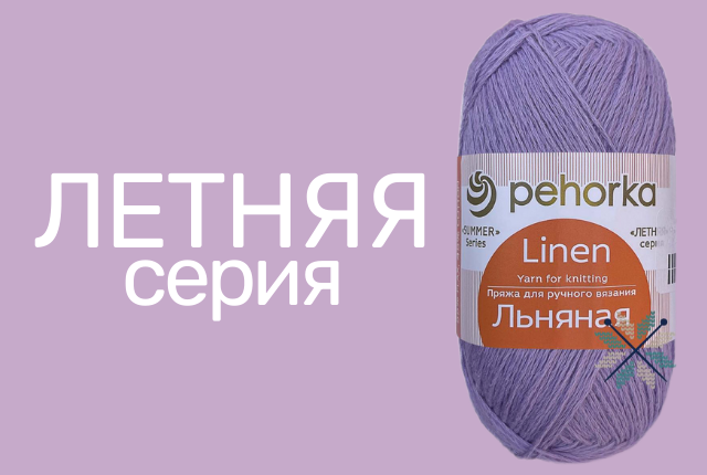 Лён + хлопок = отличный вариант для лета