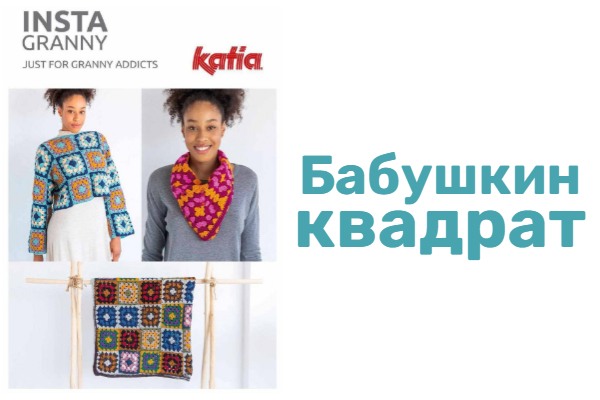 Новая поставка пряжи Katia