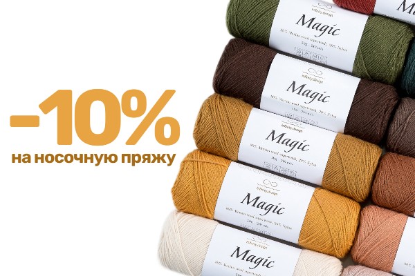 Скидка 10% с 14 по 20 октября 2024 года!
