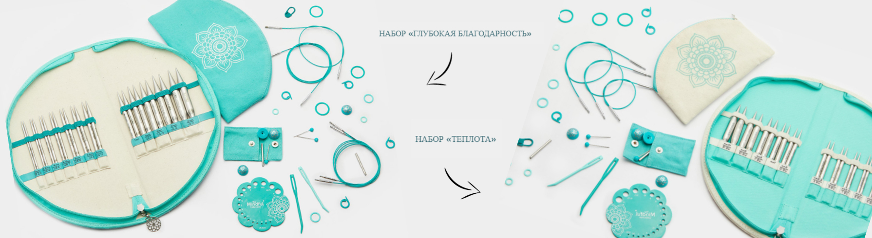 Поставка долгожданных наборов Mindful от KnitPro