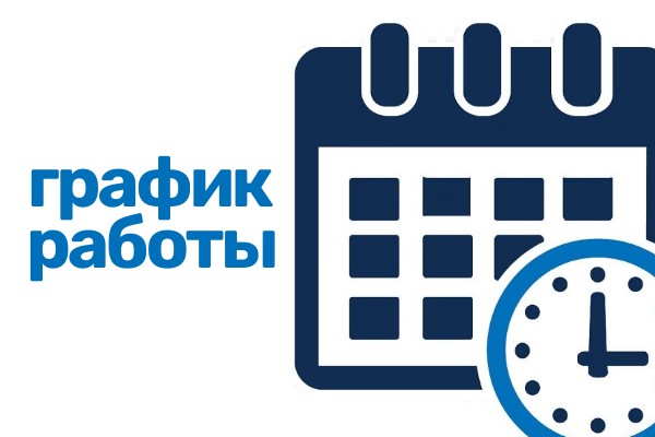 График работы интернет-магазина в новогодние каникулы