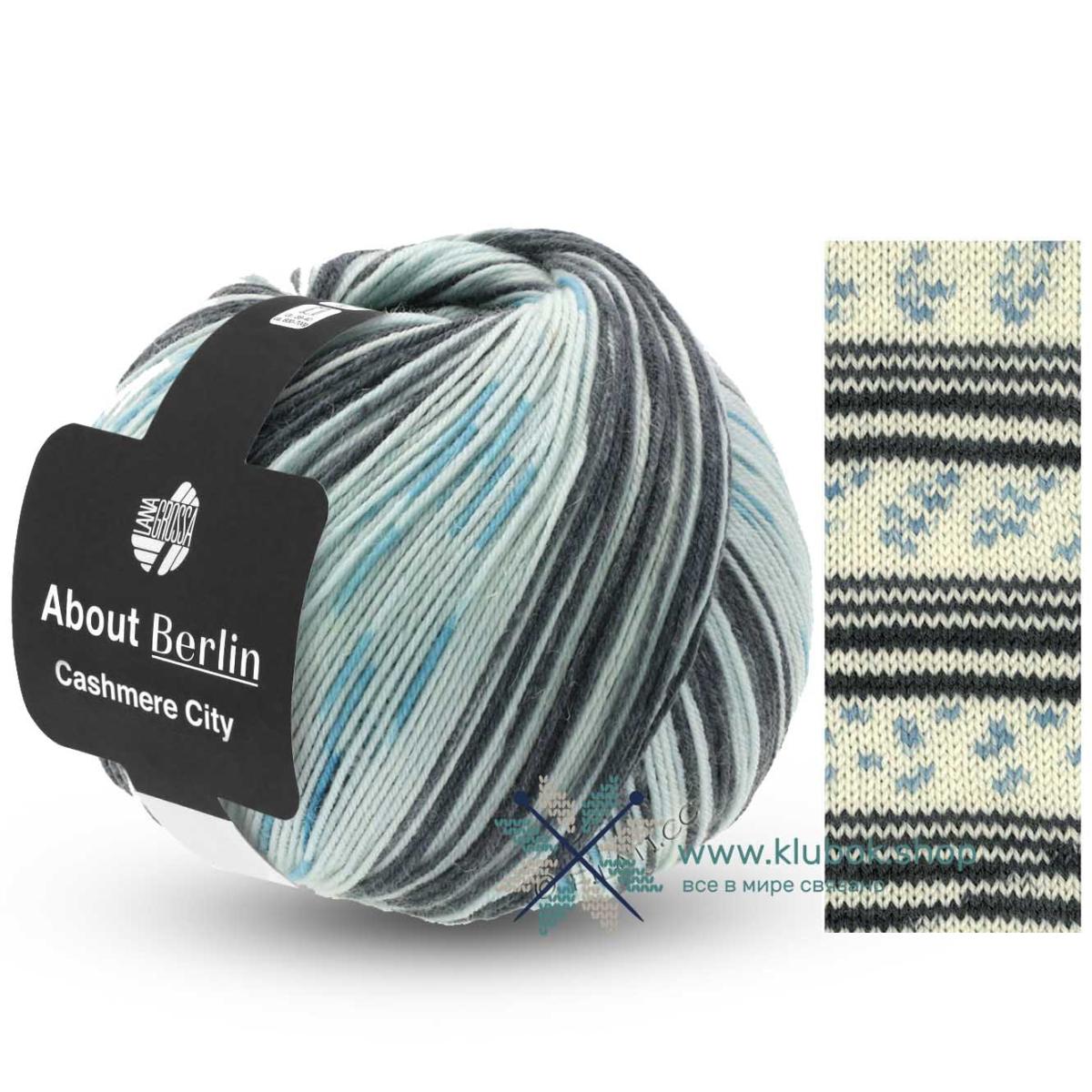 Пряжа MEILENWEIT 100g Cashmere City (ABOUT BERLIN) 