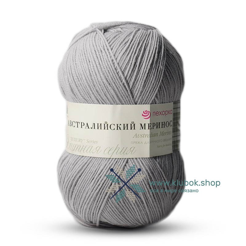 Пряжа Австралийский меринос цвет 276, Перламутровый 