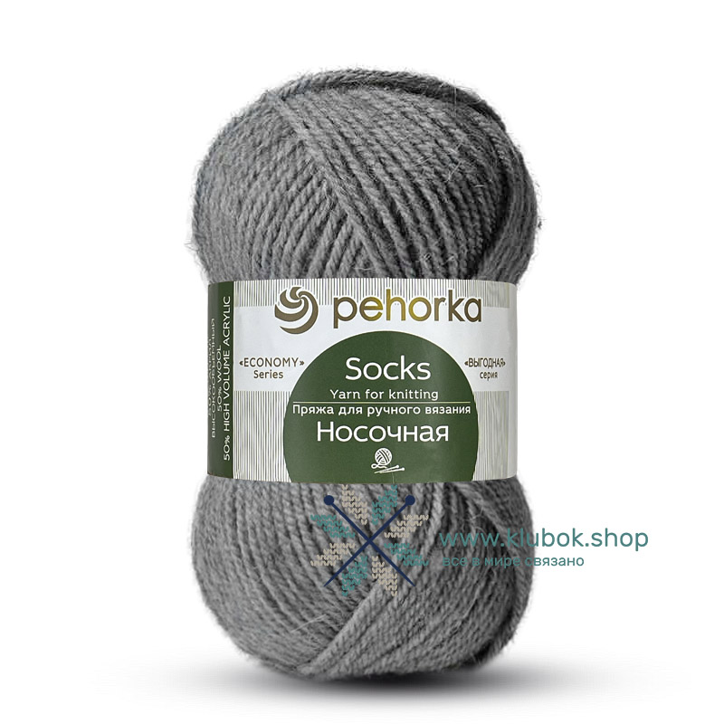 Пряжа Носочная цвет 71, Талая вода 