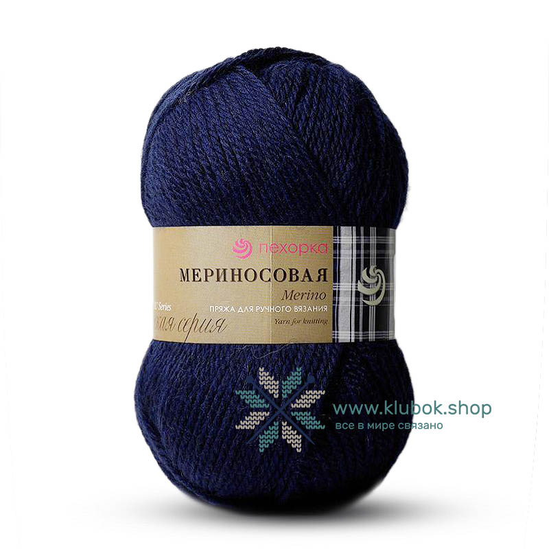 Пряжа Мериносовая цвет 04, Темно - синий 