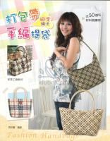 Журнал о вязании Книга Long - chung: Fashion Handbags (Китай) купить в интернет магазине klubok.club с доставкой по России