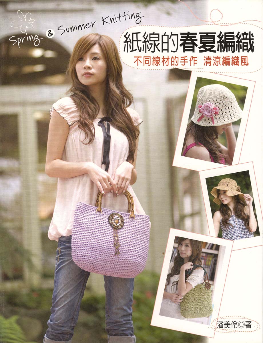 Журнал о вязании Книга Long - chung: Spring & Summer Knitting Series № 7 (Китай) купить в интернет магазине klubok.club с доставкой по России