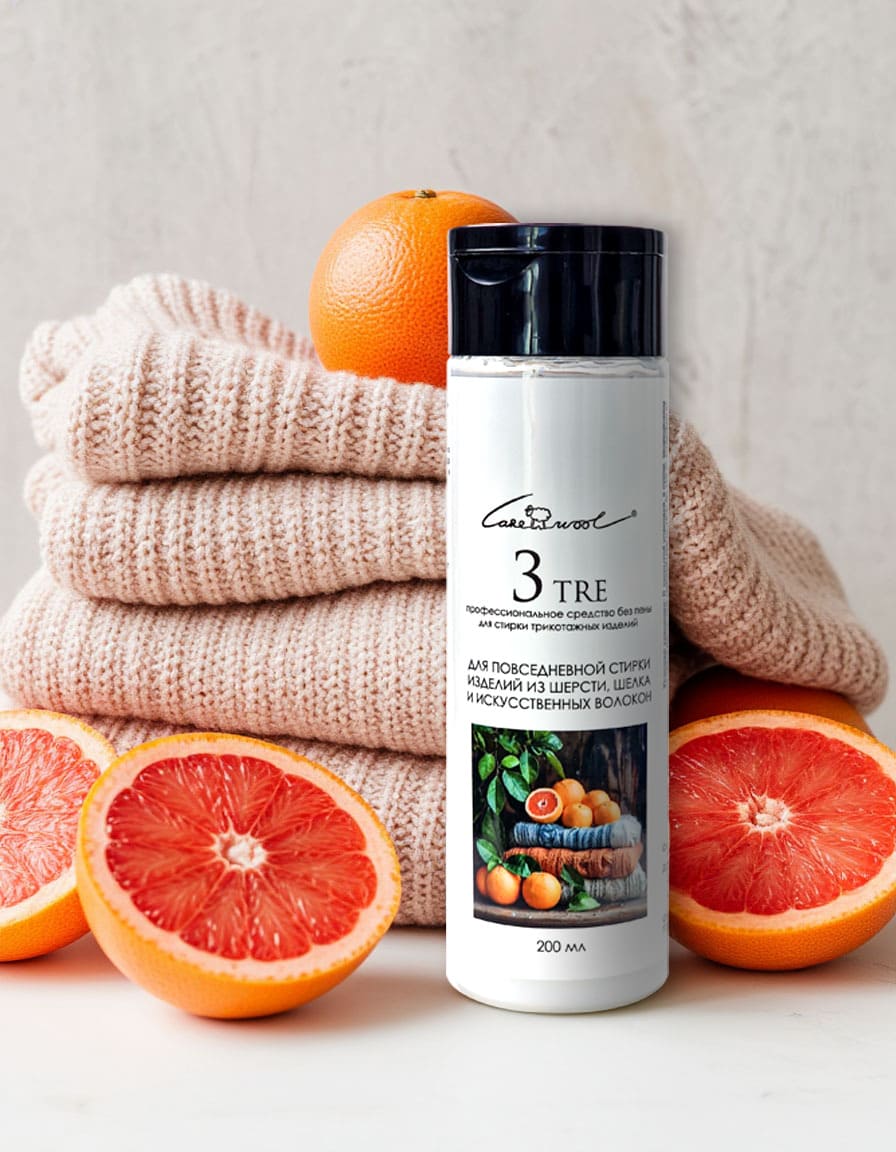 Средство TRE для повседневной стирки изделий из шерсти и шерстьсодержащей пряжи, грейпфрут, 200 мл от Carewool - купить по отличной цене!