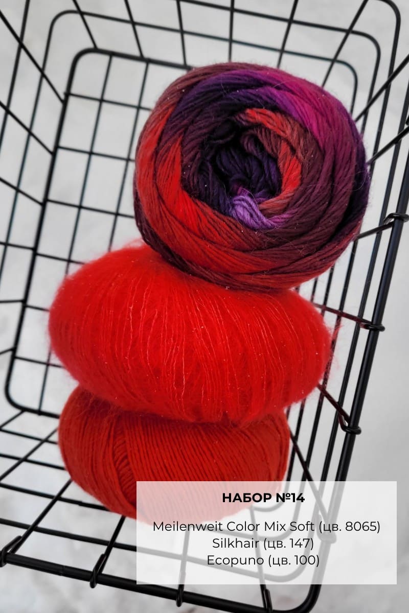 Набор для вязания — мешочек с пряжей и спицами