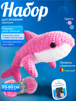 Набор для вязания акулы крючком