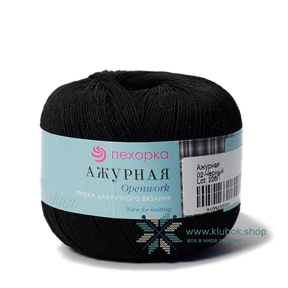 Пряжа Ажурная цвет 02, Черный 