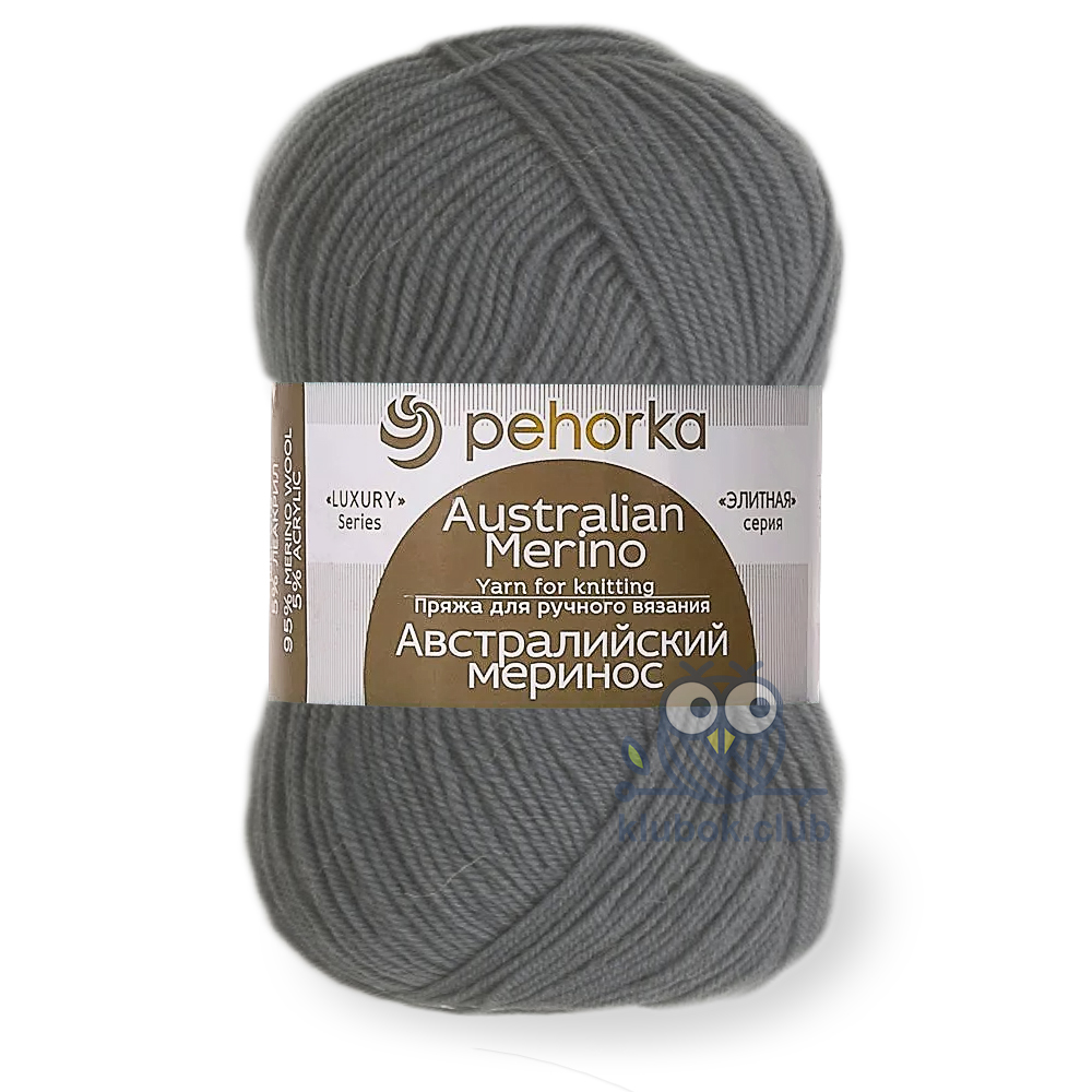 Пряжа Австралийский меринос цвет 393, Светлый маренго 