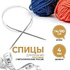 Спицы и аксессуары Art Uzor knitting Спицы круговые, с металлическим тросом, длина 80 см размер 4.00