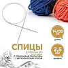 Спицы и аксессуары Art Uzor knitting Спицы круговые, с тефлоновым покрытием, с металлическим тросом, длина 80 см, Art Uzor knitting размер 2.50