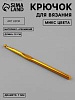 Спицы и аксессуары Art Uzor knitting Крючок для вязания алюминиевый, 15 см размер 7.00
