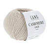 Пряжа Lang Yarns Cashmere Lace цвет 0096