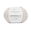 Пряжа Katia Cashmere 30 (CONCEPT by Katia) цвет 200