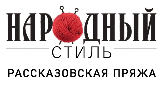 Рассказовская пряжа