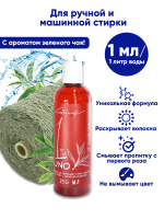 Средство UNO для первичной стирки изделий из пряжи с пропиткой, зеленый чай, 250 мл от Carewool - купить по отличной цене!